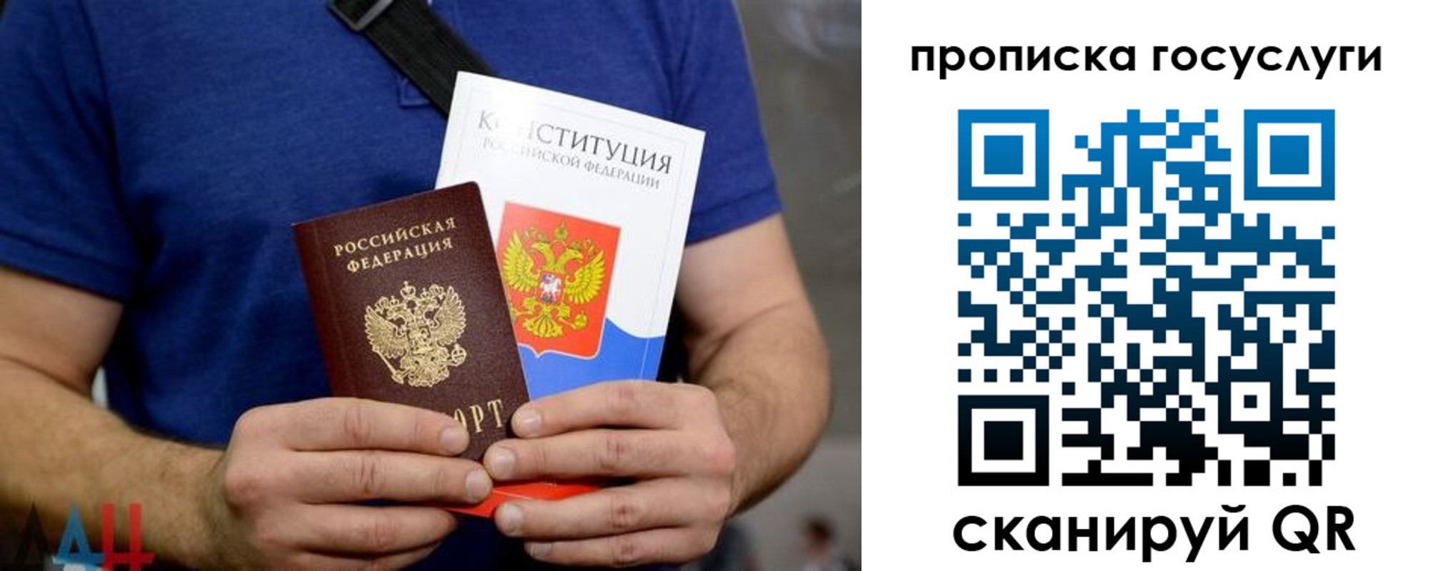 временная регистрация госуслуги в Черепаново