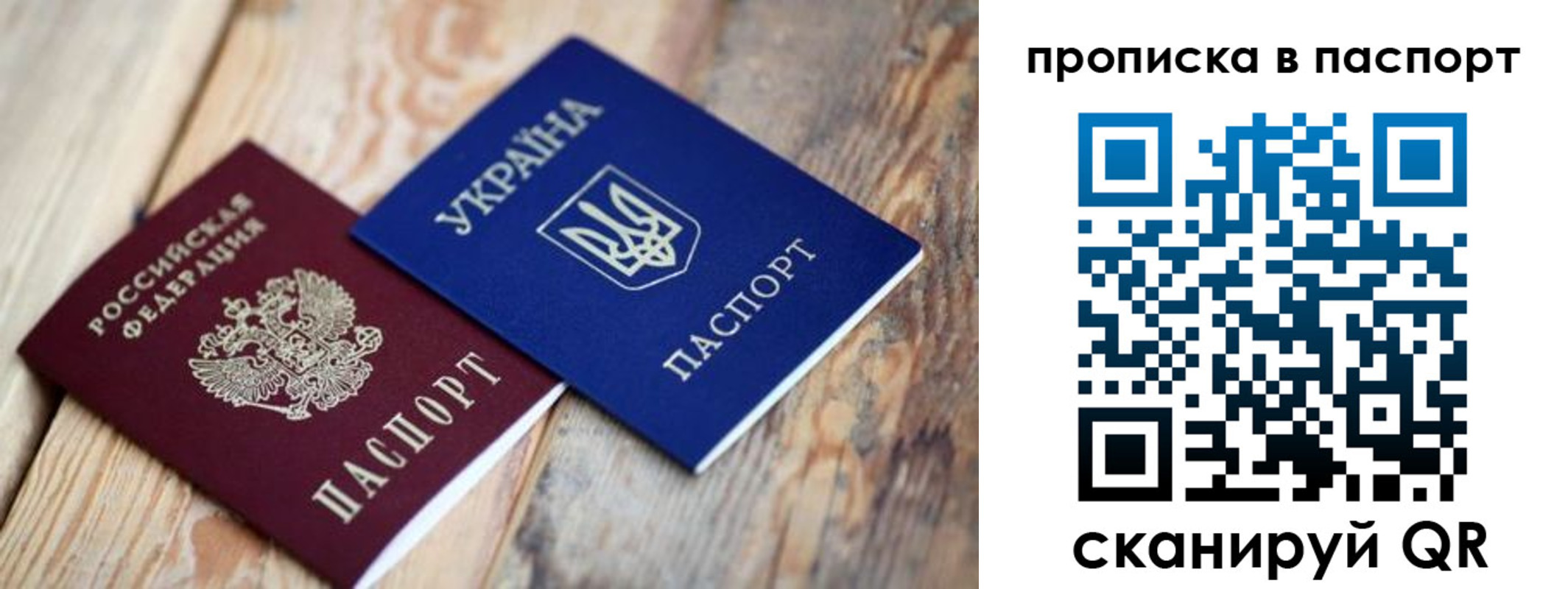 прописка гарантия в Черепаново
