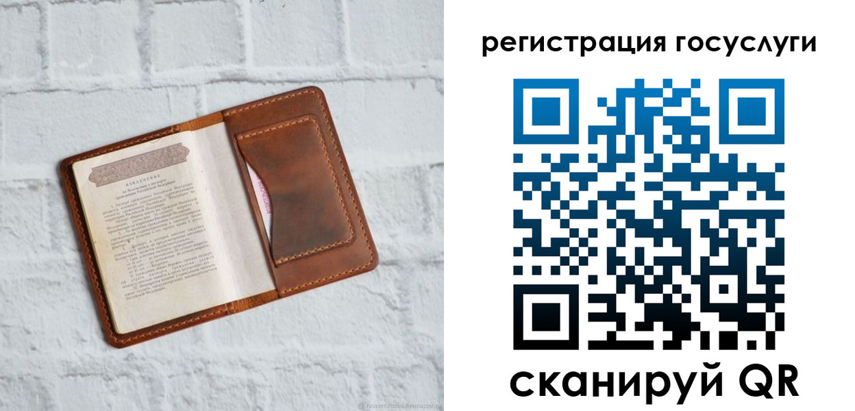 прописка в Черепаново