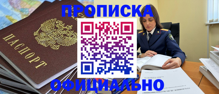 миграционный учет в Черепаново