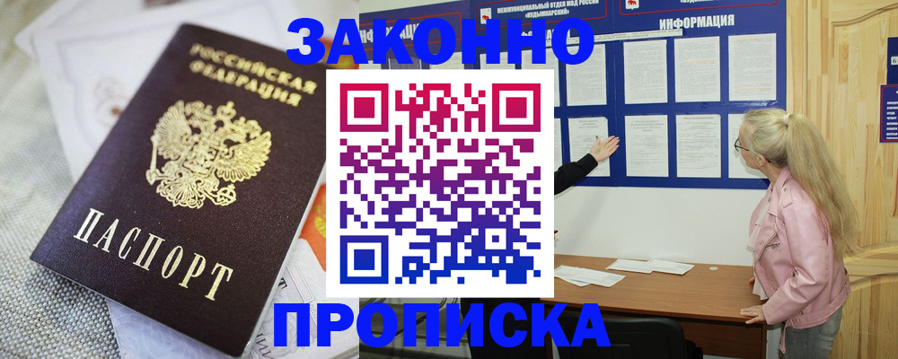 пропишу в квартире в Черепаново