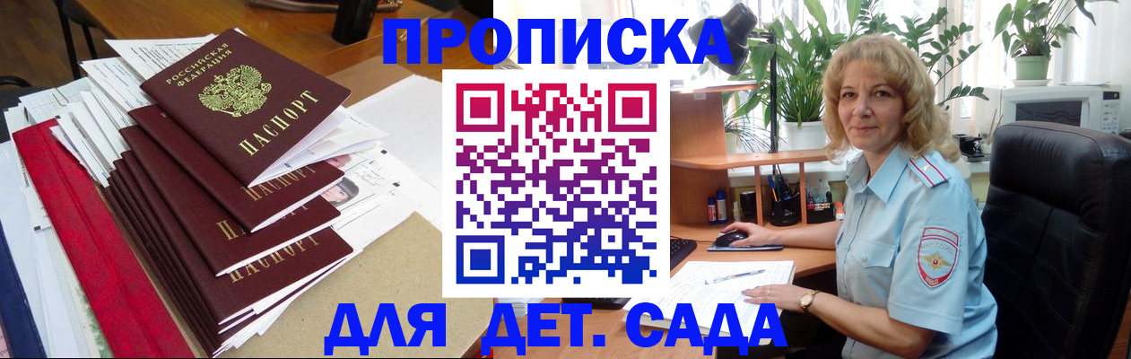 временная регистрация законно в Черепаново