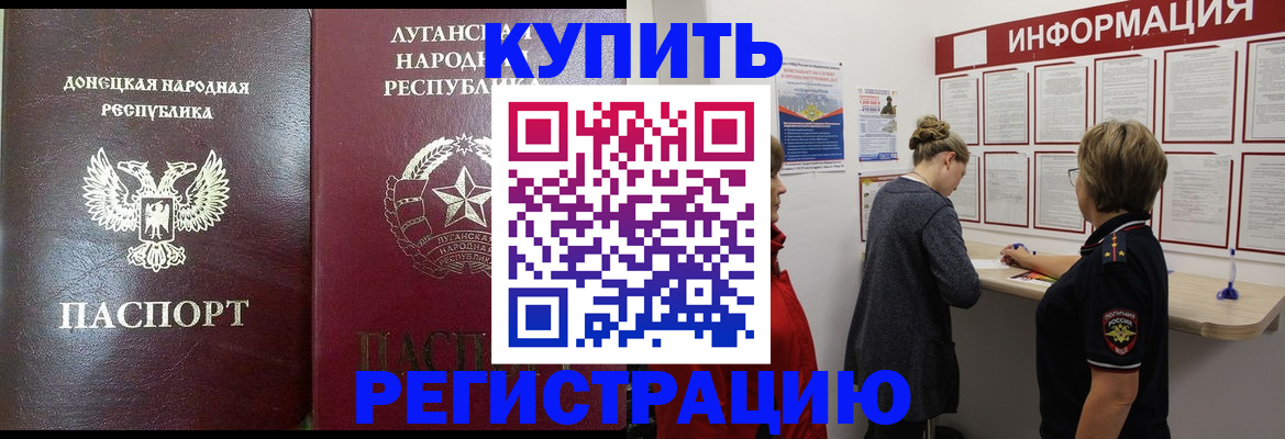 миграционный учет в Черепаново